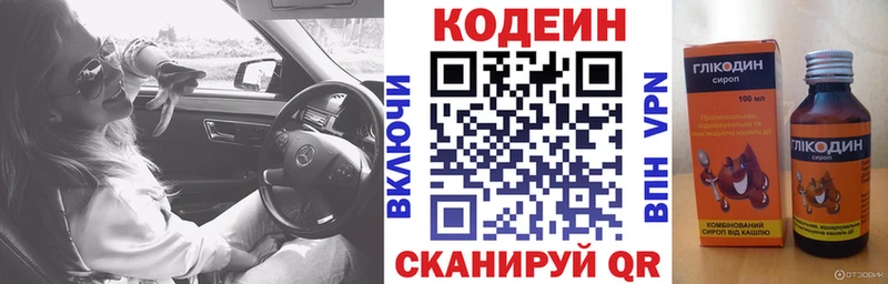 цена наркотик  Кириллов  Кодеиновый сироп Lean напиток Lean (лин) 